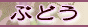 �Ԃǂ�