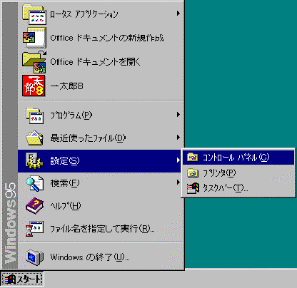 Windows　95 & 98 & Me