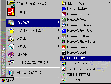 Windows　95 & 98 & Me
