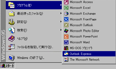 Windows　95 & 98 & Me