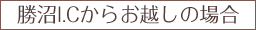 I.C炨z̏ꍇ