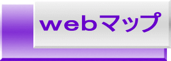 �������}�b�v 